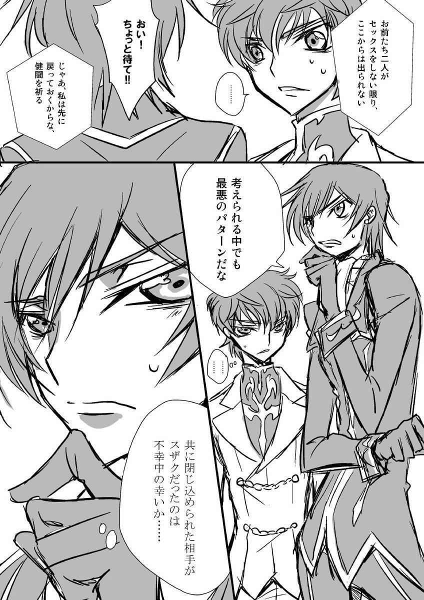 出られない部屋ネタが好きすぎて過去に描きちらかしてきたものを発掘してきました
「セックスをしなければ出られない部屋」
「二人で肩を組んで笑顔ツーショを撮らないと出られない部屋」 