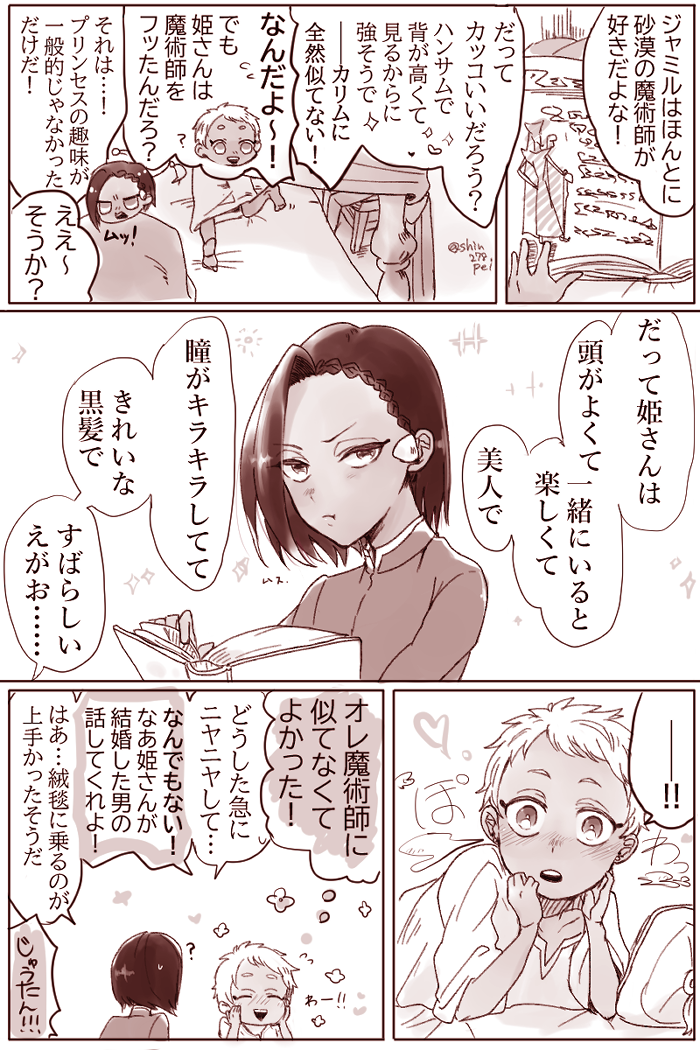 ユーアーマイプリンセス! 【お題:ジャスミン】
幼少捏造+本家ネタです 