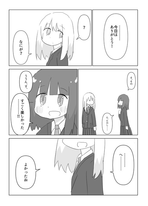 創作 