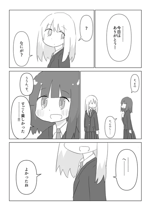 創作 