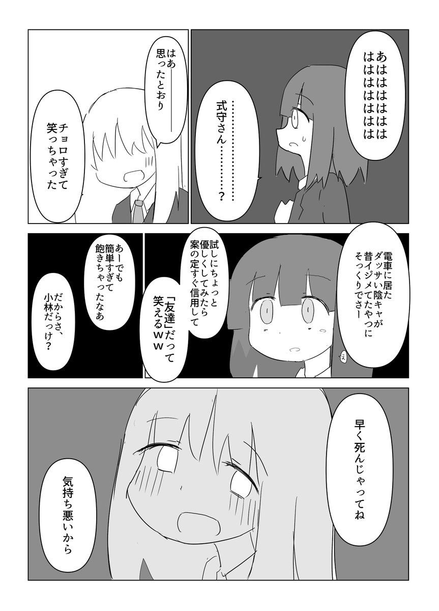創作 
