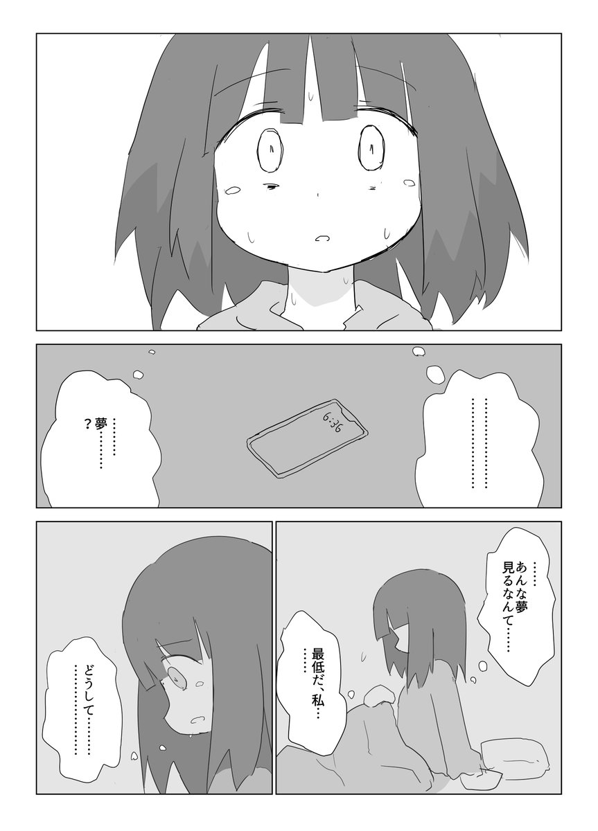 創作 