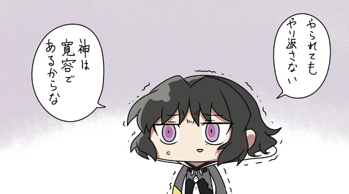 倍返さない 