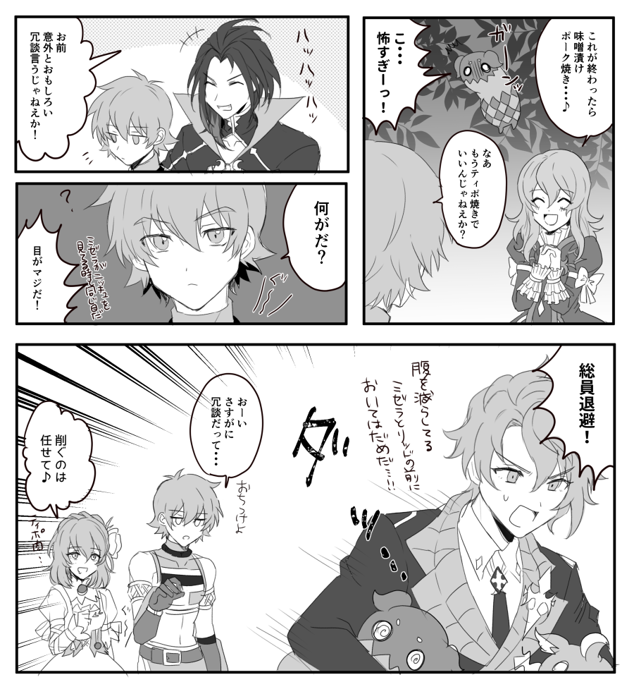 ティポ焼き・・・ 