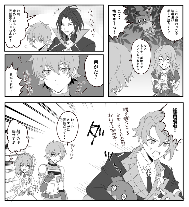 ティポ焼き・・・ 