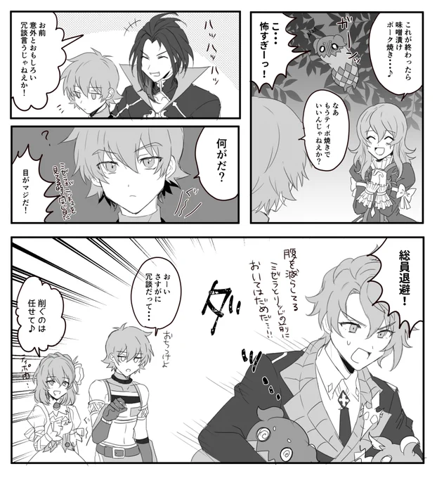 ティポ焼き・・・ 