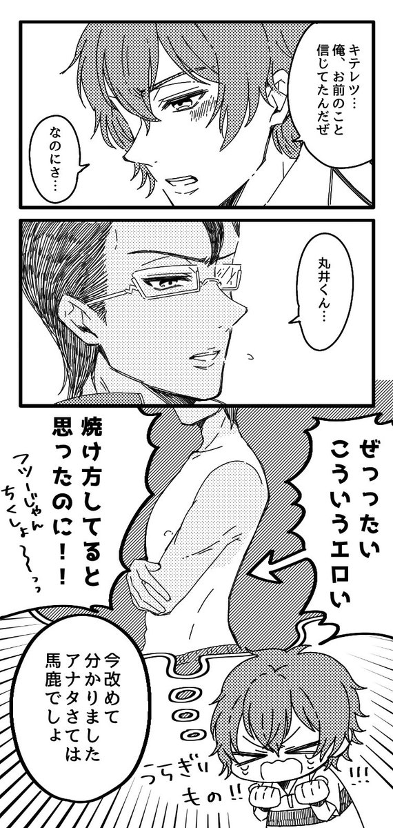 #ブン木手版深夜の真剣創作60分一本勝負
お題【信頼/裏切り】(@bnkt_onedrow) 