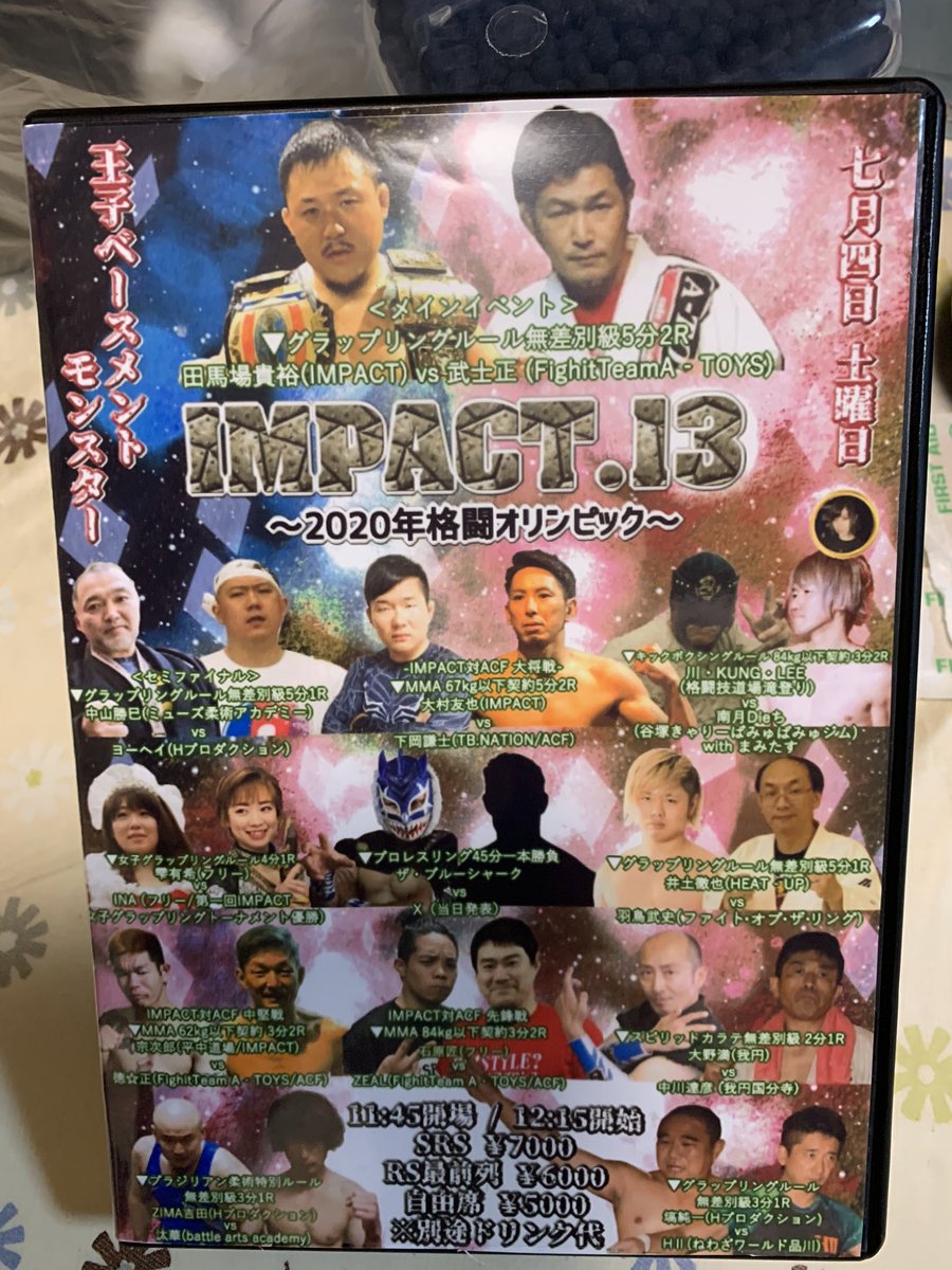 maninonrei3's tweet photo. #田馬場貴裕
#impact13
#中山勝己
協賛してたDVD📀到着しました😊🎶
有難う御座いました🙇♂️ https://t.co/ojC8POWrky