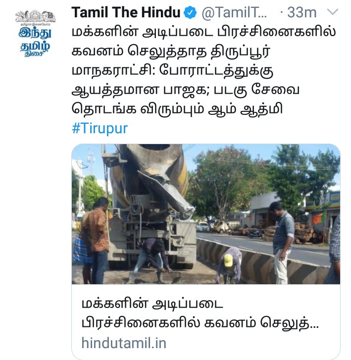 skybluekrishna's tweet photo. மாலினி பார்த்த சாரதி மேடம் வந்த பின்னாடி இந்து நியூஸ் பேப்பர்ல சங்கீ வாடை ஹெவியா அடிக்குதே 🙇🙇🙇 https://t.co/gdkIG1PcSt