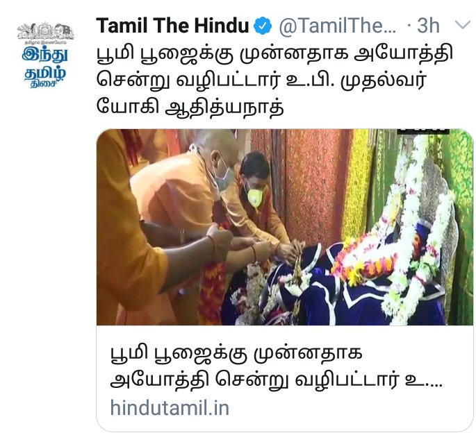 skybluekrishna's tweet photo. மாலினி பார்த்த சாரதி மேடம் வந்த பின்னாடி இந்து நியூஸ் பேப்பர்ல சங்கீ வாடை ஹெவியா அடிக்குதே 🙇🙇🙇 https://t.co/gdkIG1PcSt