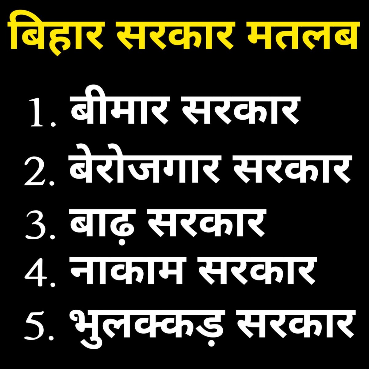 RazaT1996's tweet photo. #samvidamuktbihar #payscale4executiveassistant
@NitishKumar @SushilModi @pappuyadavjapl @yadavtejashwi @ichiragpaswan @narendramodi @BJP4Bihar @RajivPratapRudy @SIGRIWALBJP @ABPNews @officecmbihar @BaatBiharKii @irvpaswan @officechiragpas @republic  @News18Bihar #BRGovtYadHaiNaa https://t.co/vIYp4CLQxX