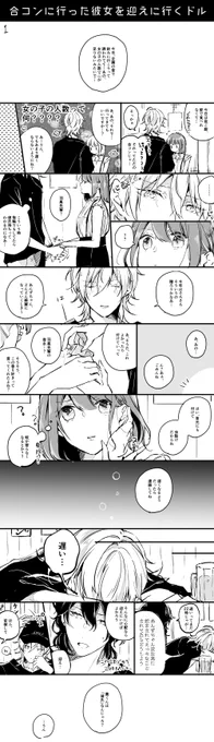 薫あん
(※モブがいます) 