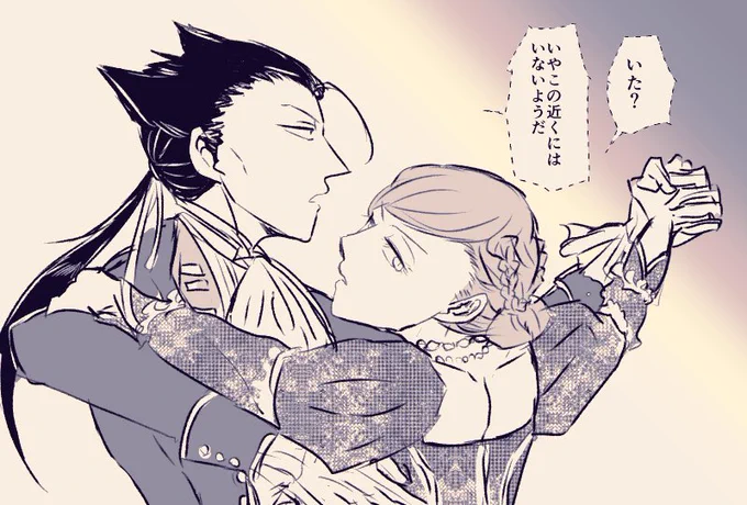 若ウスとゴナさん 