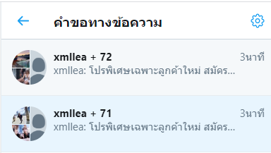 STPSTORE_'s tweet photo. โอ้ยยยย คุณพี่ แอ็คขายของก็ยังจะลากนะคะ DM ลูกค้าก็เยอะแล้วยังต้องมาเจอโนติคุณพี่เด้งอีก ฉันจะแจ้งง!!! https://t.co/VXLDbDKjRg