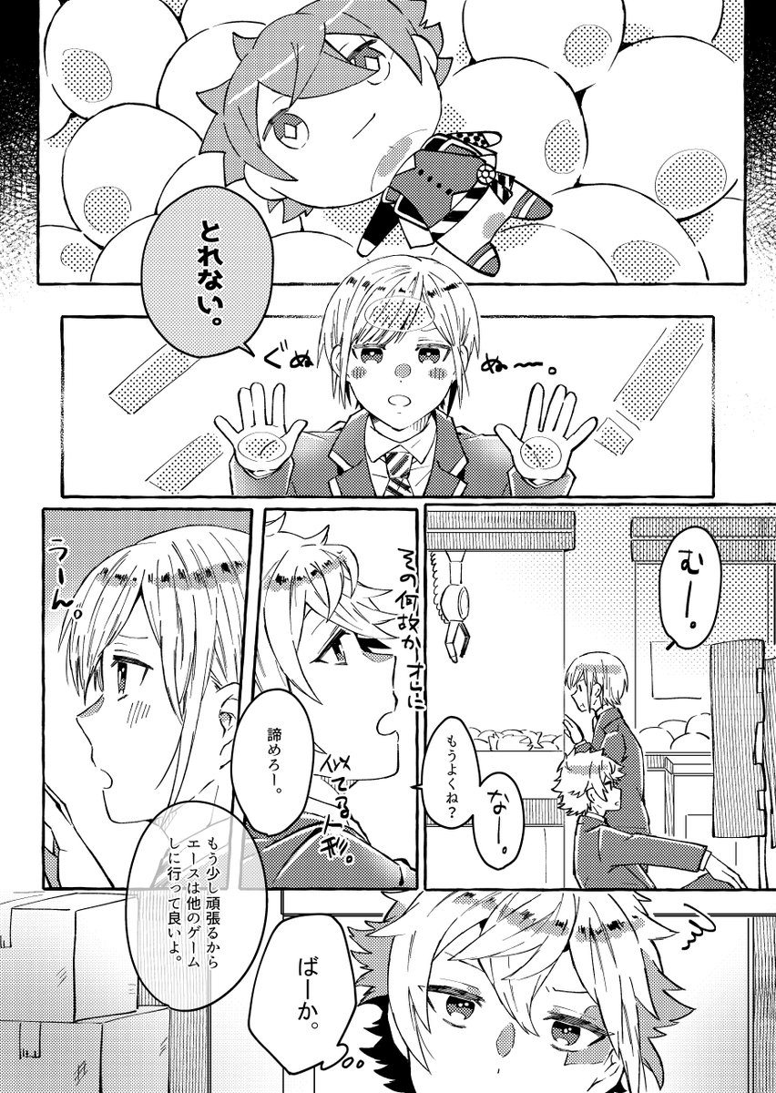 #twstプラス
エー監 ※顔出てます。

❤君と❤ぬいを取りたい監。 