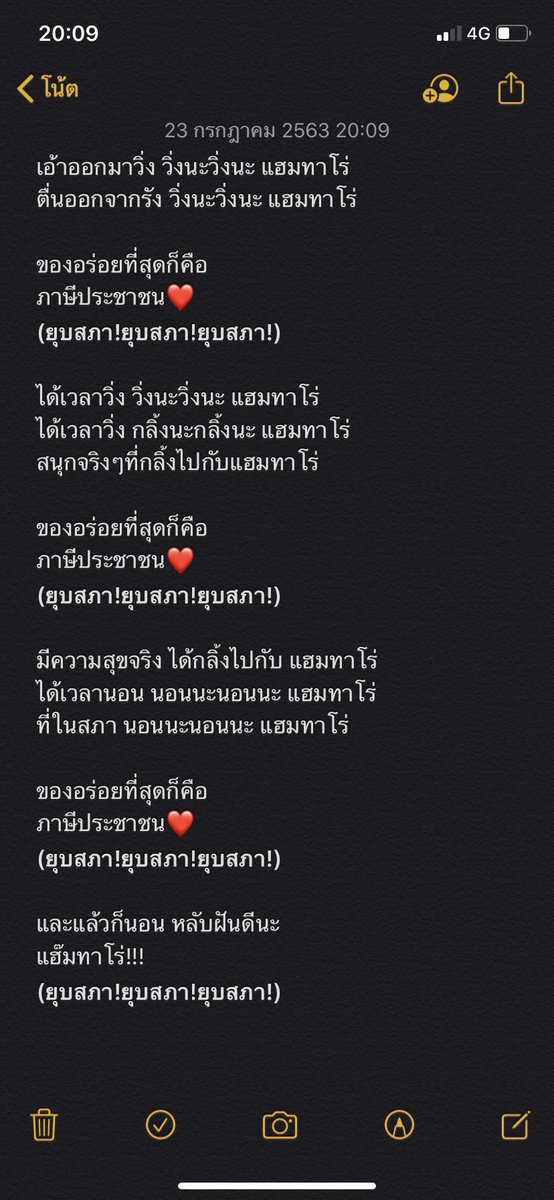 whostealkheeya's tweet photo. ในวันพุธที่จะถึงนี้ หลังเลิกแถว อยากเชิญให้ #กัลคอน มาร่วมร้องเพลง #วิ่งกันนะแฮมทาโร่ กันค่ะ ใครร้องได้ร้องเลยนะคะ เดี๋ยวเราจะขึ้น
"แฮมทาโร่ 3 4!!!!" แล้วถ้าใครจะร้องก็ร้องไปด้วยกันนะคะ https://t.co/c4ixDiwuSs