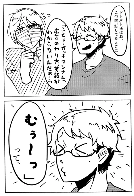 むぅ～っ 