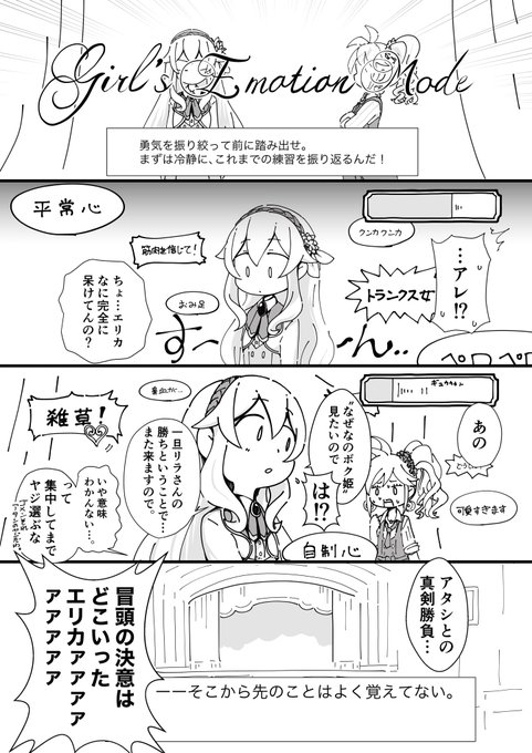 やびさら Yabi Sara さんのマンガ一覧 古い順 2ページ ツイコミ 仮 やびさら Yabi Sara さんのマンガ一覧 古い順 2ページ ツイコミ 仮