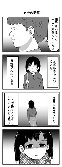 時間を戻せるようになった㊹ 