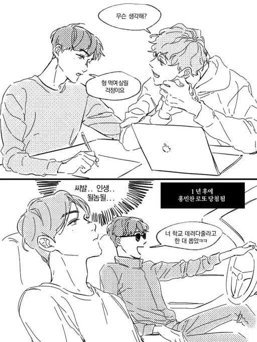 찬둥 