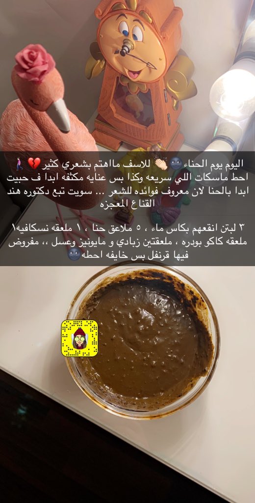 shoo_caer's tweet photo. @kingoftayheart تبع دكتوره هند القناع المعجزه بس شلت من بعض المكونات🌚 ، حبيت ان شعري احس رجعت له الحياه🙇🏻‍♀️ https://t.co/A6TxArjW2k