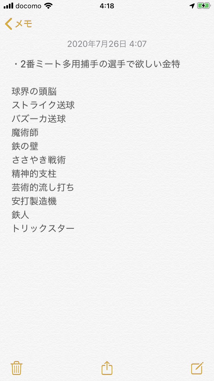 ボンゴレ アライズ7周目 俺が理想とする六道聖制作計画 最低限欲しい金特が決まった パワプロ これに加えてサクセスとマイライフを駆使して基礎能力カンスト 青特能全取得を目標にする 緑特能は ミート多用 チームプレイ 慎重打法 慎重盗塁 選球