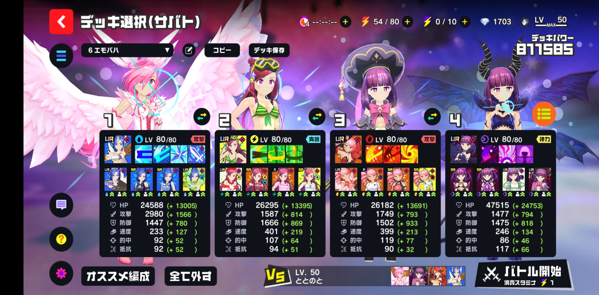 そよ風 on X: 最強のデッキできました #マジカミ t.coU0O3wTIovB  X