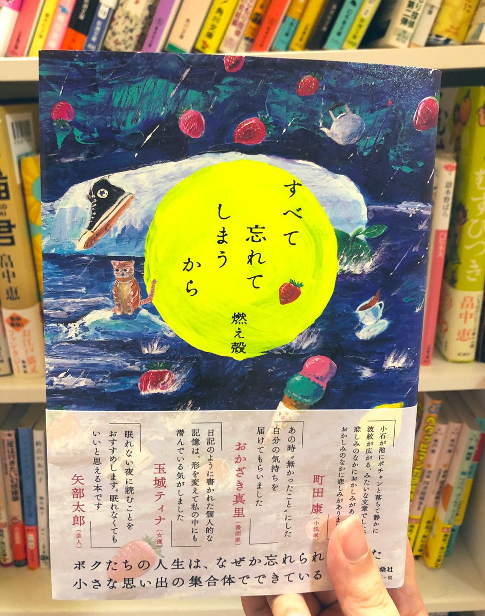 読む!!!!!!!!!ずっと楽しみにしてた、カバーが可愛い〜〜〜〜 