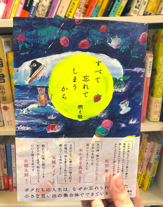読む!!!!!!!!!ずっと楽しみにしてた、カバーが可愛い〜〜〜〜 