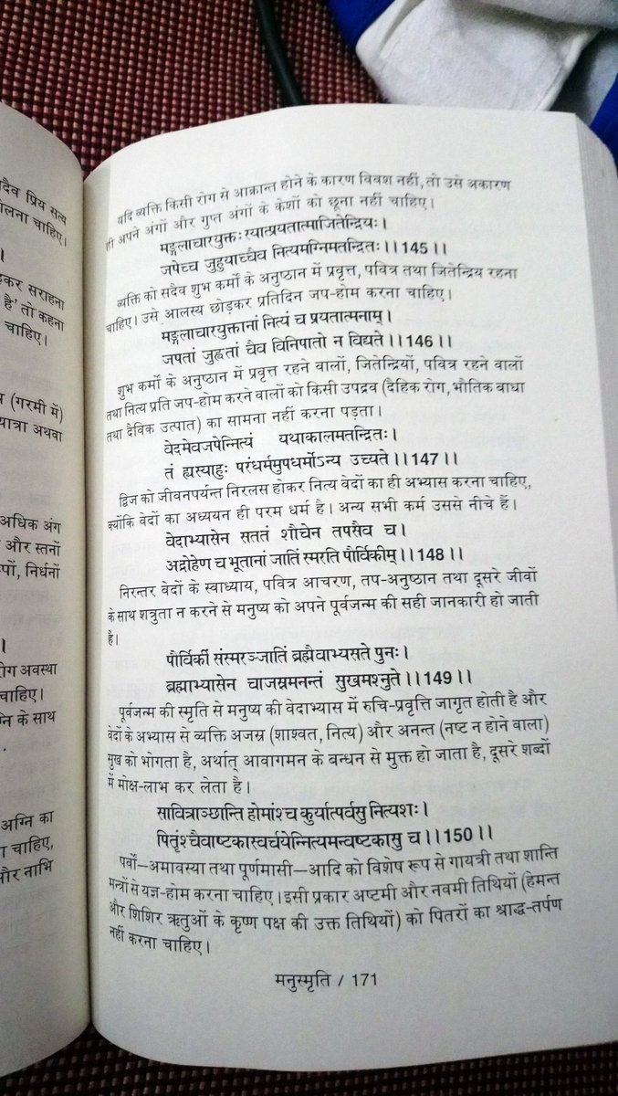 I have read point by point and page by page. After reading Manusmriti I recognized that, honestly it is a fraud if I myself thinks that I am a Brahmin. Rich and influential peoples of society are now deciding who is brahmin /kshatriya /vaishya and shudra. We should ashame that by