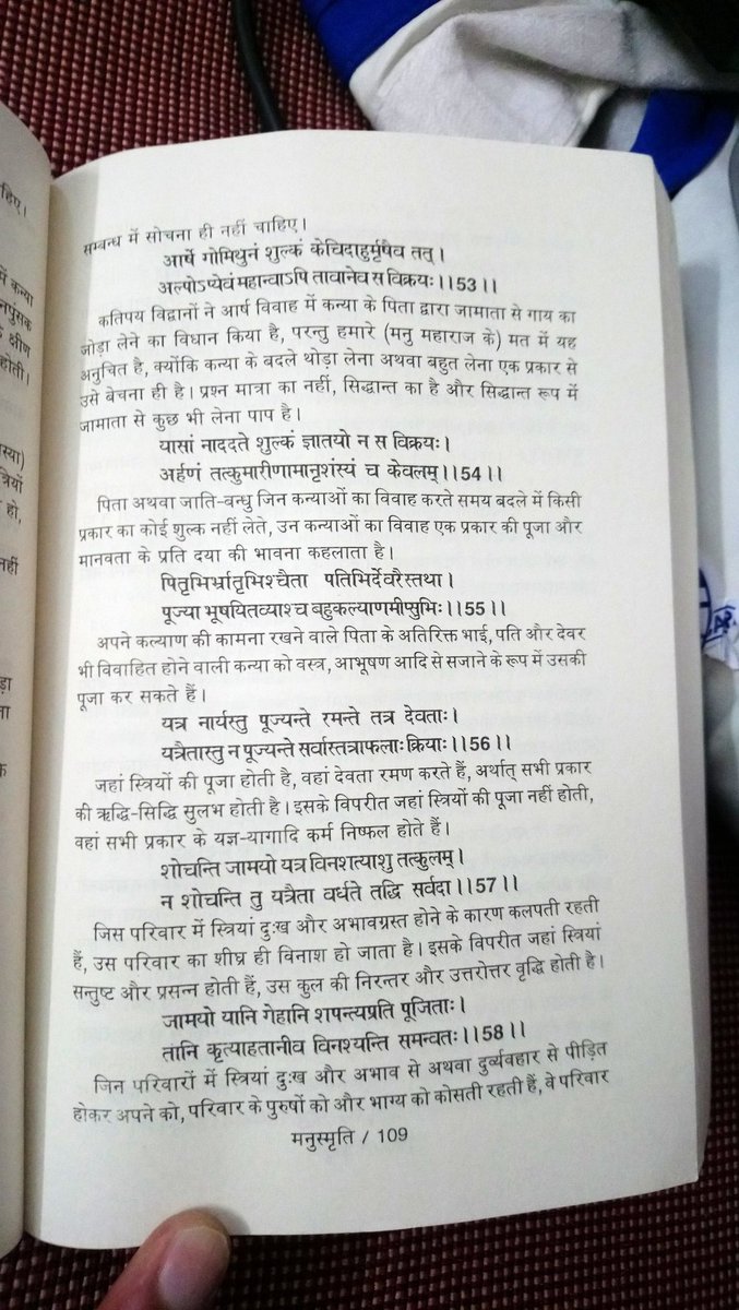 I have read point by point and page by page. After reading Manusmriti I recognized that, honestly it is a fraud if I myself thinks that I am a Brahmin. Rich and influential peoples of society are now deciding who is brahmin /kshatriya /vaishya and shudra. We should ashame that by