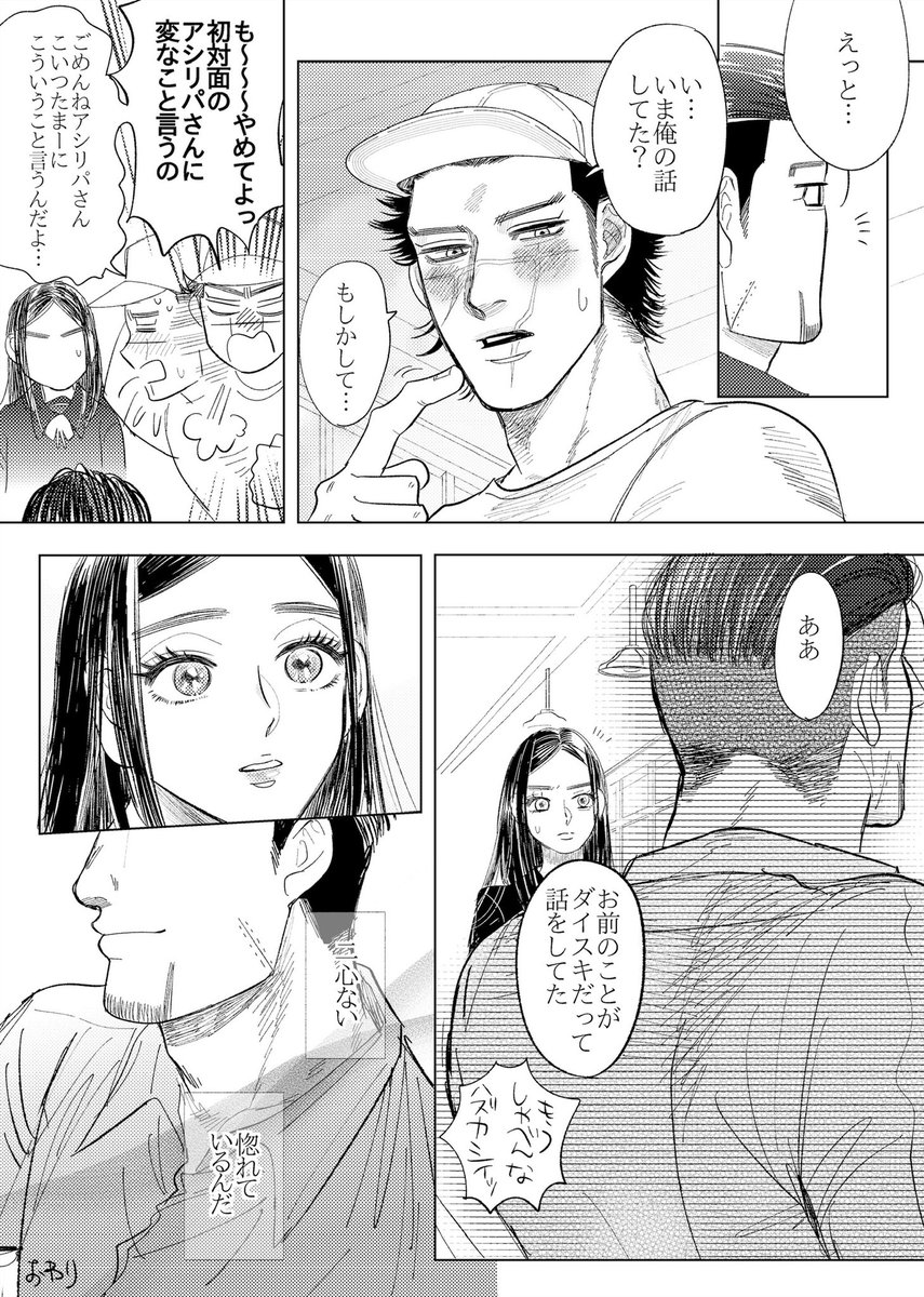 現パロ尾杉+リ ※スだけ前世の記憶が無い設定 