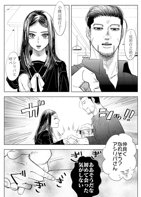 現パロ尾杉+リ ※スだけ前世の記憶が無い設定 