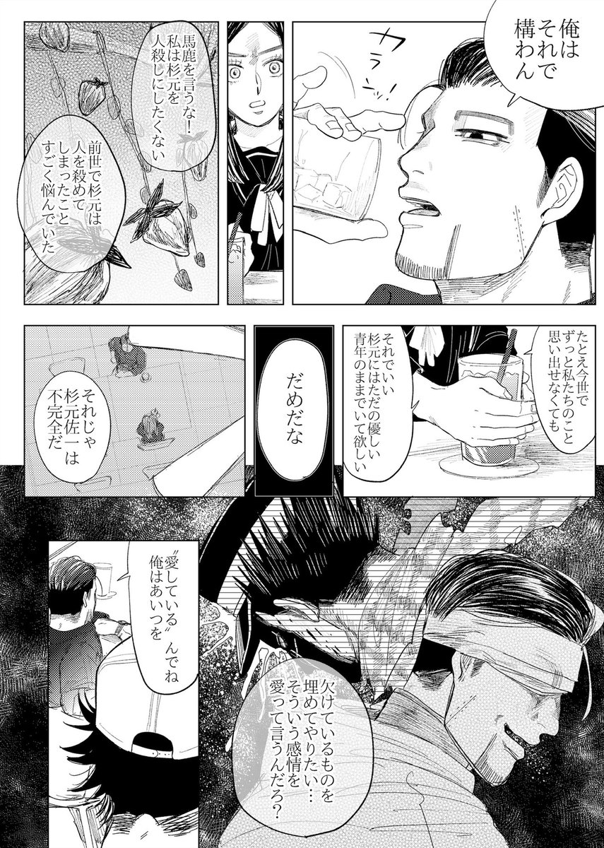 現パロ尾杉+リ ※スだけ前世の記憶が無い設定 