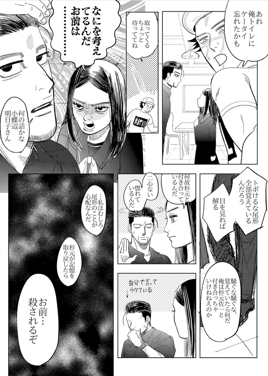 現パロ尾杉+リ ※スだけ前世の記憶が無い設定 