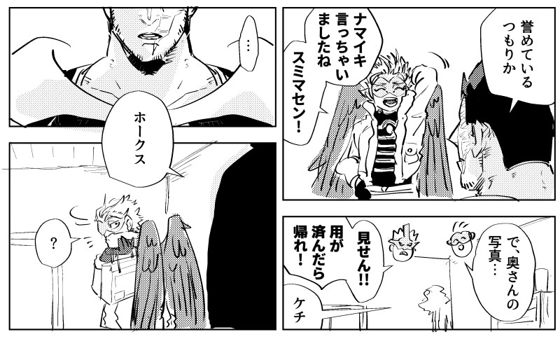 炎ホ② つづき
※家族←炎が前提の炎ホー
※すべて捏造捏造です
※何でも許せる人向け 