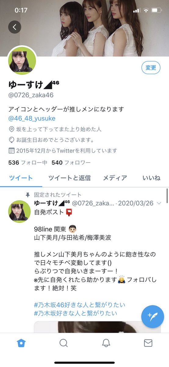 山下美月ちゃん生誕tlの中ひっそりとバイト帰りの電車の中で誕生日迎えました 推しメンと同じ誕生日最高です 先にリプとかdmでお祝いしてくれた人もありがとうございます 帰ったら急ぎで返します 多分 ツイレポ 山下美月ちゃん生誕tlの中ひっそりとバイト帰りの電車の中で誕生日迎えました 推しメンと同じ誕生日最高です 先にリプとかdmでお祝いしてくれた人もありがとうございます 帰ったら急ぎで返します 多分 ツイレポ