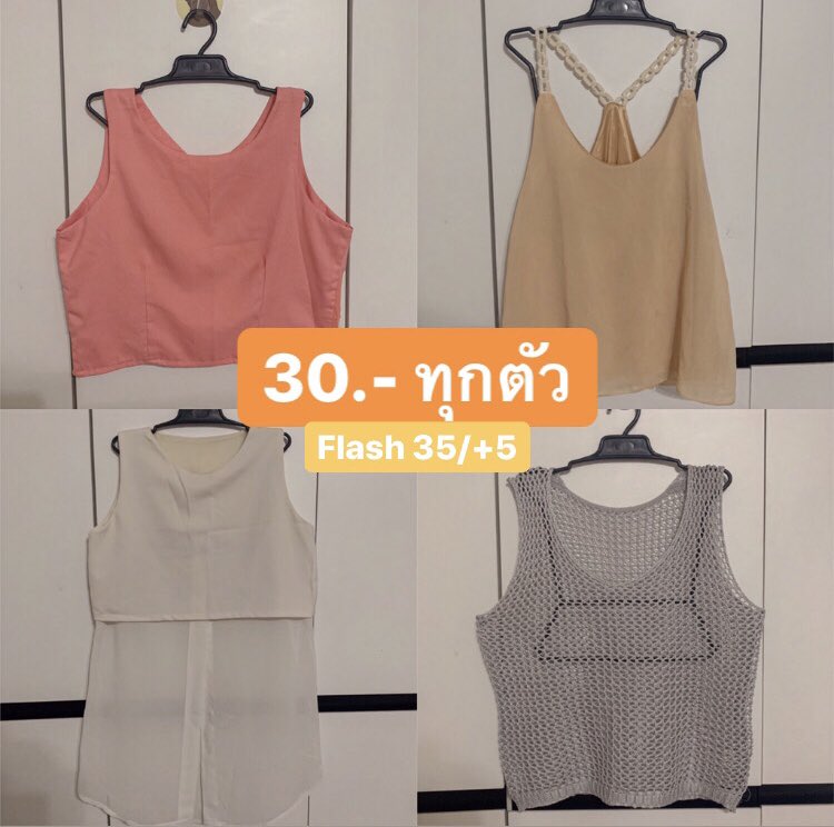 TTantawannn's tweet photo. 🌷 30฿ ทุกตัวจ้าาา 🌷
(ตัวแรกกับตัวสุดท้ายมือ1 นะคะ)

#ส่งต่อเสื้อผ้ามือสอง #ส่งต่อเสื้อผ้ามือสองราคาถูก #เสื้อมือสอง #เสื้อผ้ามือสอง #เสื้อผ้ามือสองราคาถูก #เสื้อผ้ามือ2 #เสื้อผ้ามือสองสภาพดี #เสื้อผ้ามือสองสภาพนางฟ้า #เสื้อผ้า #ส่งต่อเสื้อผ้า #ส่งต่อ https://t.co/BuMZs54Sj9