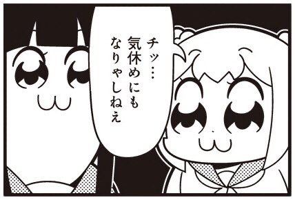 ぽっぴん しゃっふる の評価や評判 感想など みんなの反応を1週間ごとにまとめて紹介 ついラン ぽっぴん しゃっふる の評価や評判 感想など みんなの反応を1週間ごとにまとめて紹介 ついラン