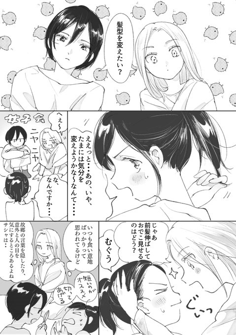 サシャ を含むマンガ一覧 ツイコミ 仮