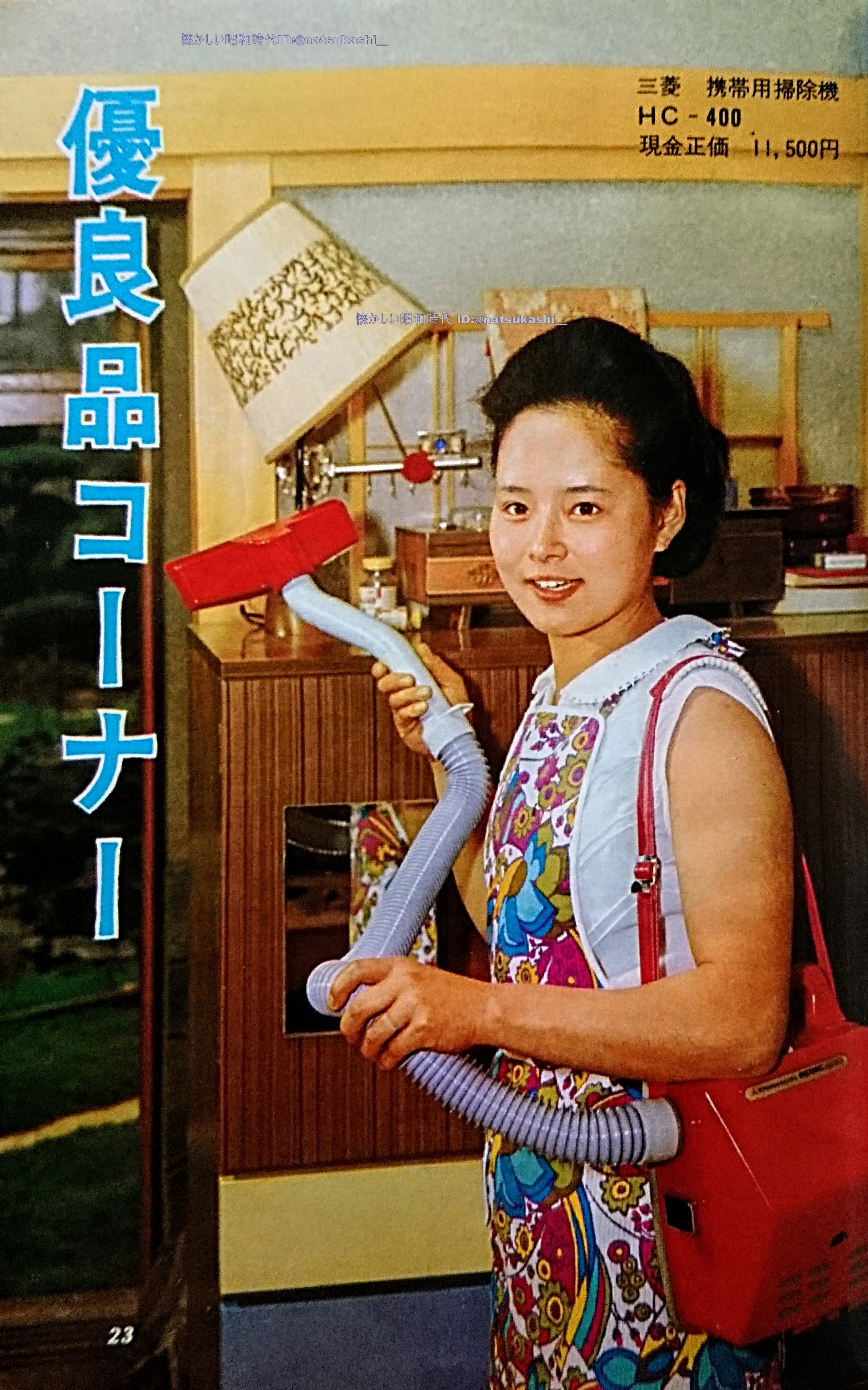 珍品！● 電気のいらない掃除機 ハーク 看板 / 昭和レトロ 昭和レトロ」1983年製 ナショナル電気掃除機 キャニスター MC