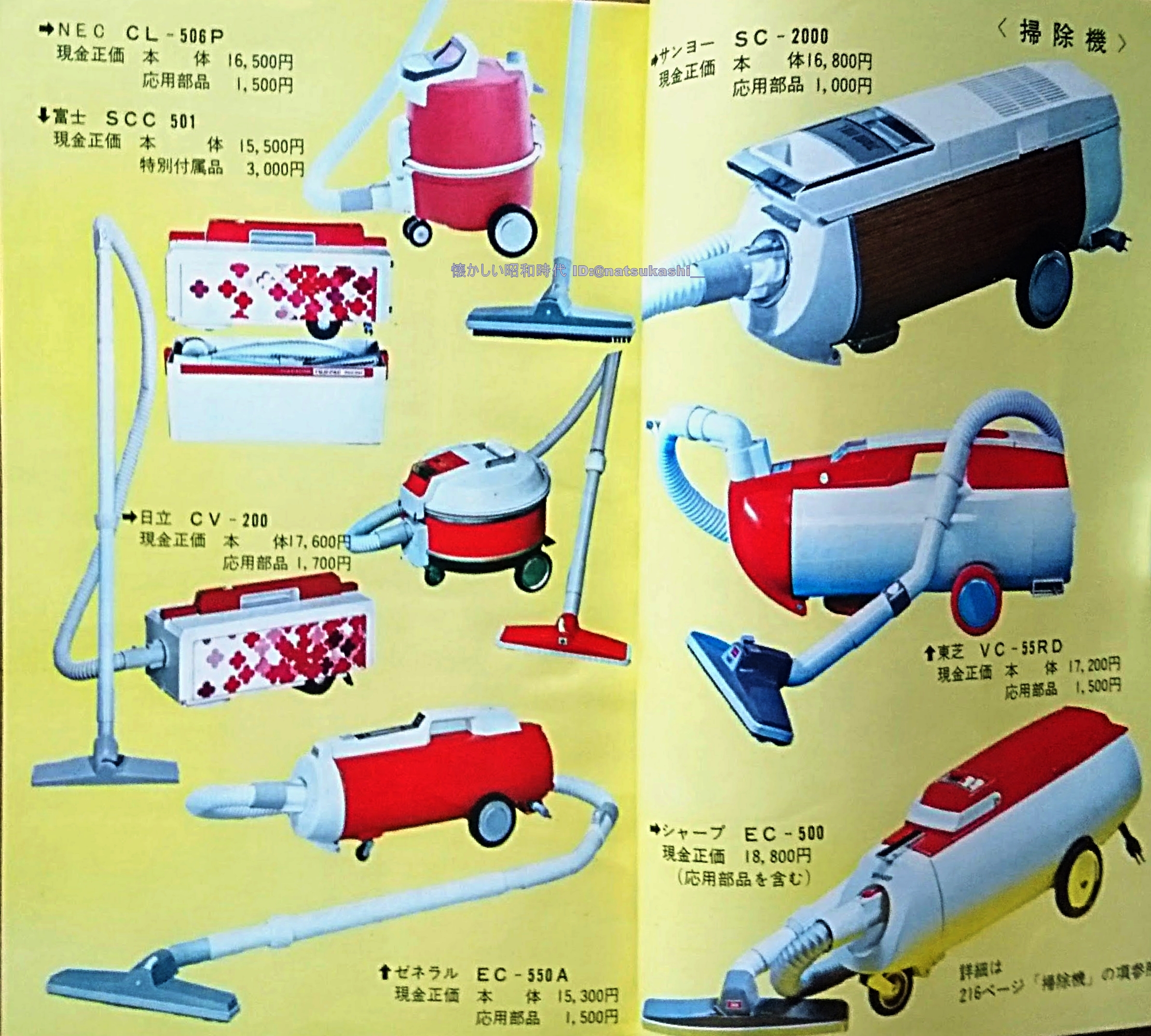掃除機 レトロ 昭和 ゼネラル(八欧) EC-410 掃除機 レトロ 昭和 ゼネラル(八欧) EC-410