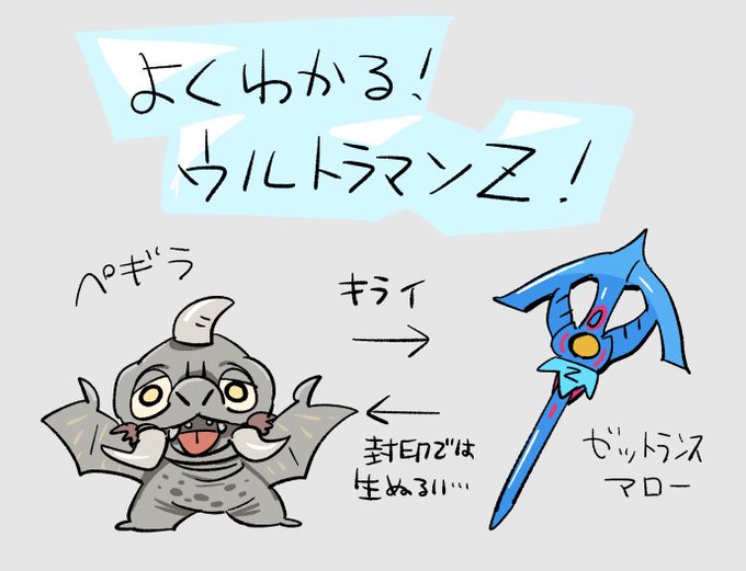 ペギラのtwitterイラスト検索結果