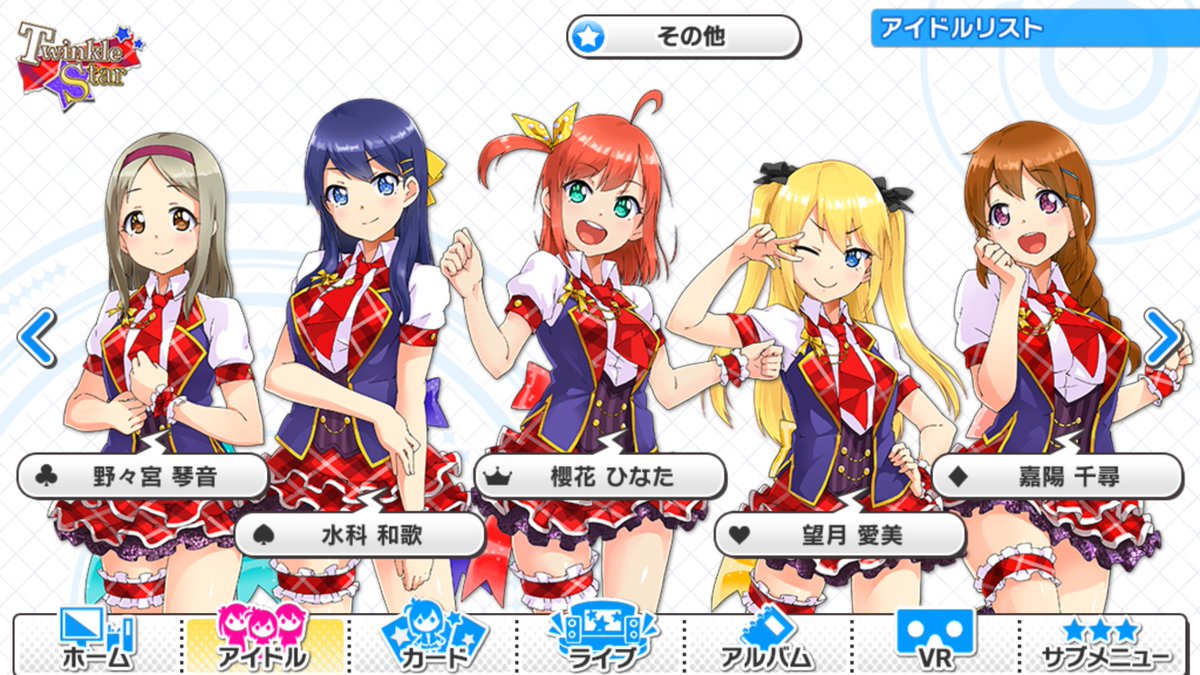 プリティプリンセス