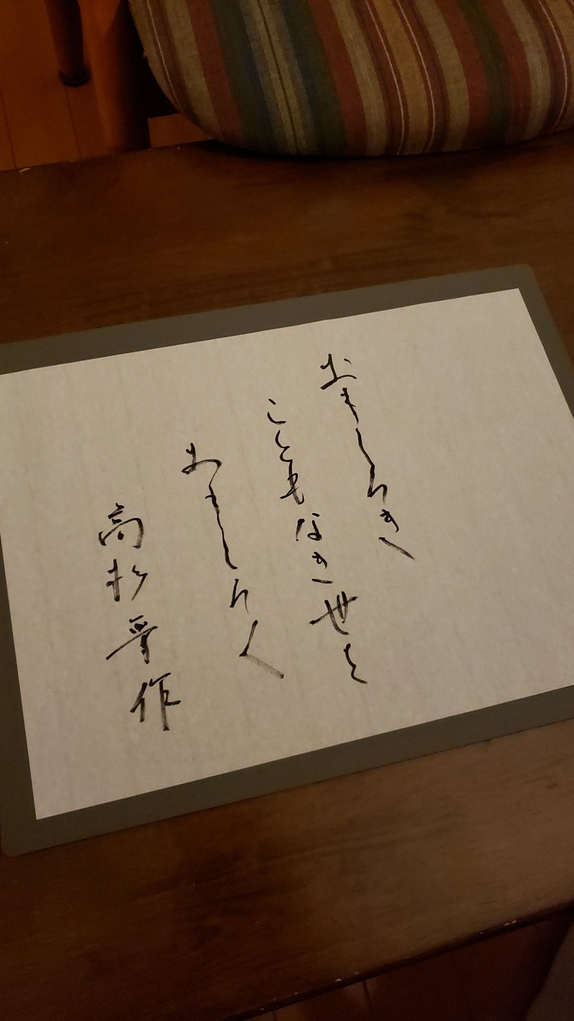 書道大好き リュウヤマン 高杉晋作 辞世の句 最後の言葉 最期 死 言葉 名言 書道 Quote Calligraphy T Co Jpbikzbsc4 Twitter