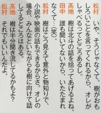 Sixtonesのオールナイトニッポン サタデースペシャル の評価や評判 感想など みんなの反応を1時間ごとにまとめて紹介 ついラン