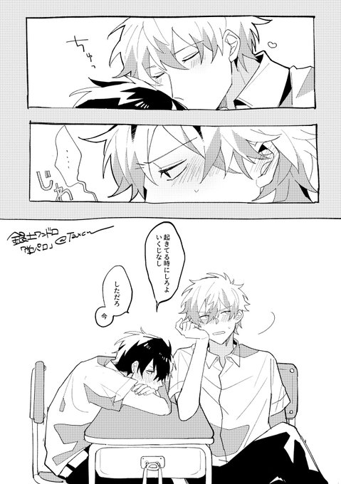 #gh_1draw 銀土ワンドロ【学パロ】
恥ずかしいくらいに青い春 