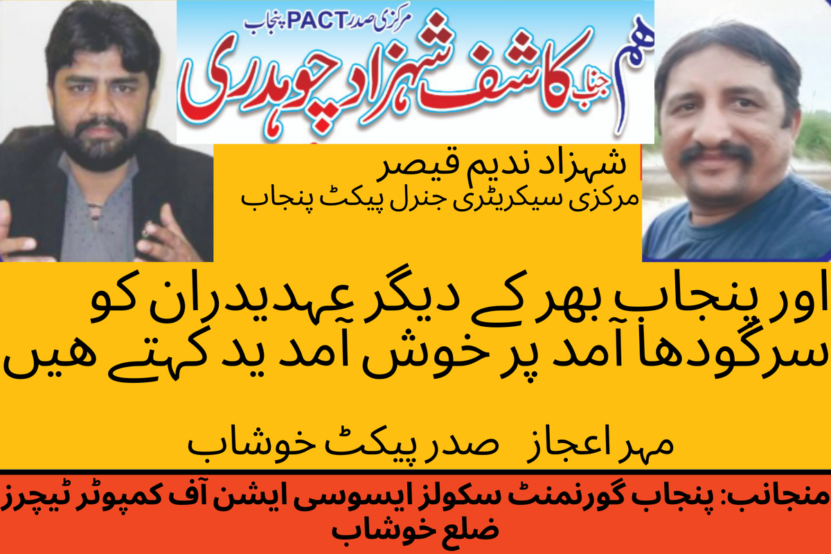PactKhushab's tweet photo. Welcome Leadership of @PACT_Punjab2019 @PactKhushab  in Sargodha divisional meeting 29 July 2020
@BwnPact @MAHMOODKHAWJA @PactFaisalabad  @MultanPact @MianwaliPact @pactmbdin @pact_chakwal @pact_chakwal @PACT_RYK @PactRajanpur @PactRawalpindi @LayyahPact @MianImranTufail https://t.co/YVfT9NCkNe