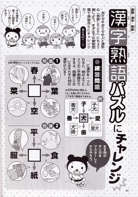 僕のイラストレーターとしての初仕事は学研さんの「学習と科学の4年の学習春号」14年前のお仕事です。2社目のゲーム会社に移ってすぐにイラストの仕事も始めようと営業してすぐお仕事もらいました。学研さんがまだ駅からめっちゃ遠いところにあったとき。絵柄も目とか違うかな。 