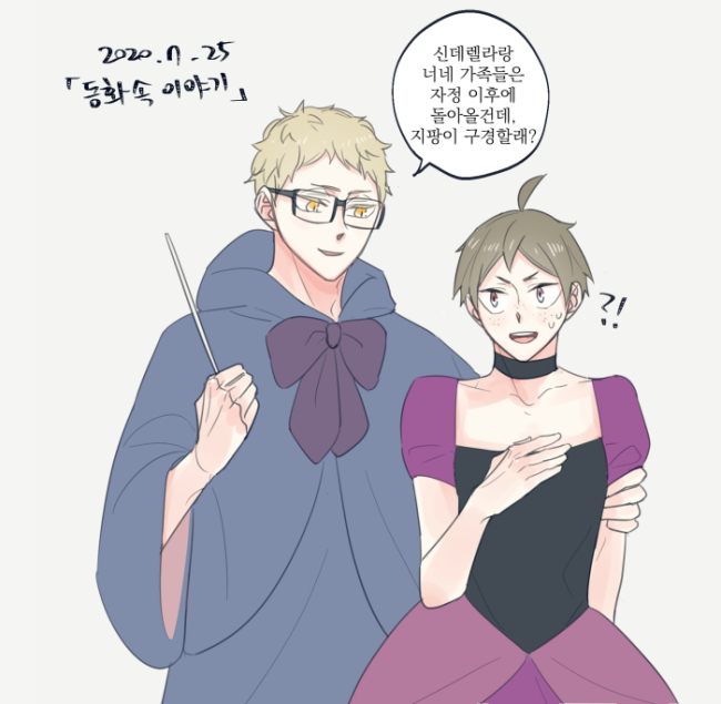 ⚠ 여장 주의
그... 새언니(?) 얌굿에게 마법 지팡이를 자랑하려는 요정 츳키 입니다... 
#월산_전력60분 @tsukiyama_60min 